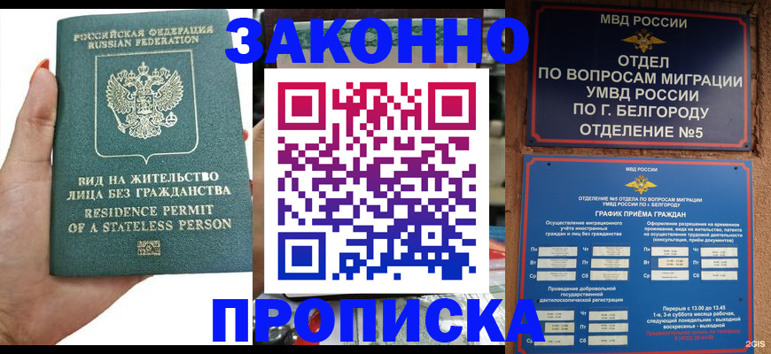 прописка для кредита в Харабали