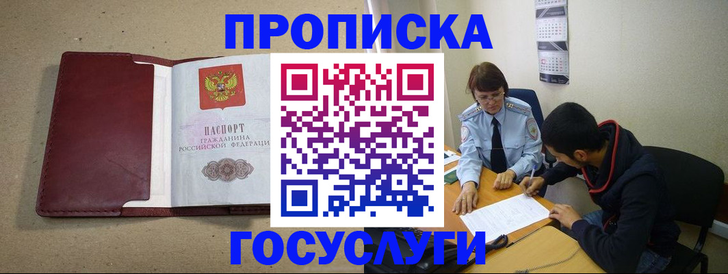 прописка для школы в Харабали