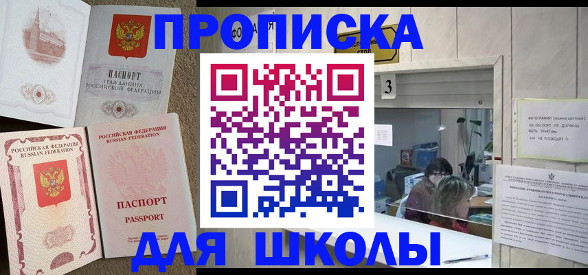 временная регистрация надежно в Харабали