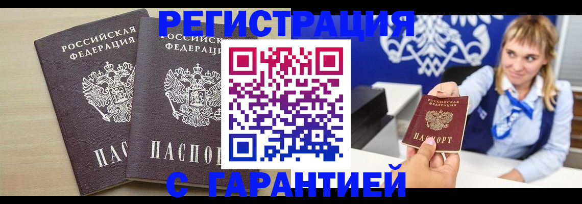 прописка иностранных граждан в Харабали